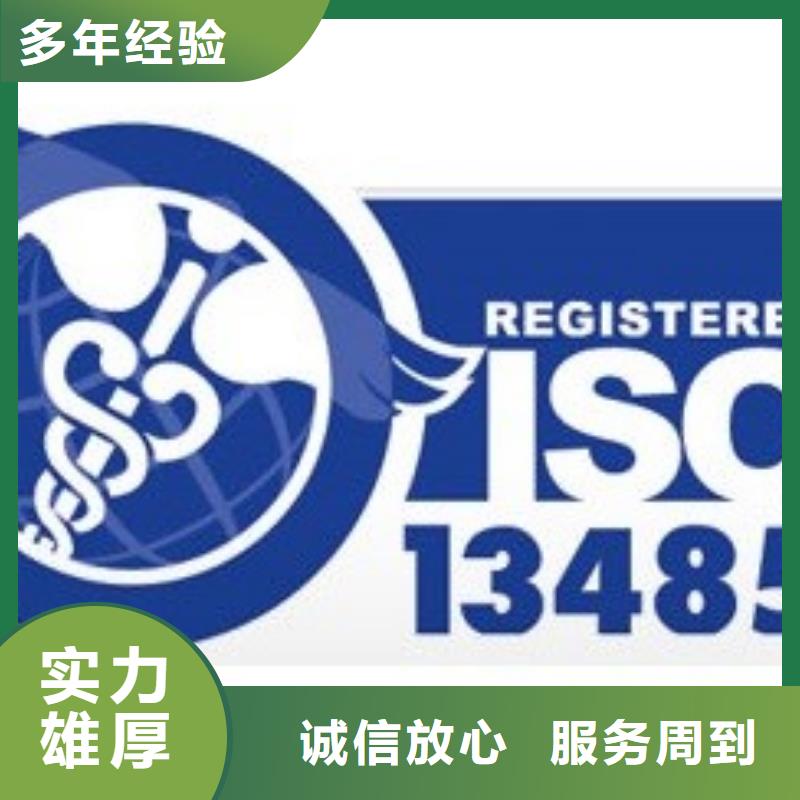 ISO13485认证【GJB9001C认证】服务热情