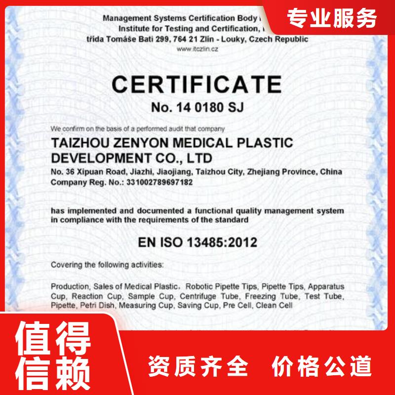 IATF16949认证博慧达【ISO13485认证】_FSC认证品质保证