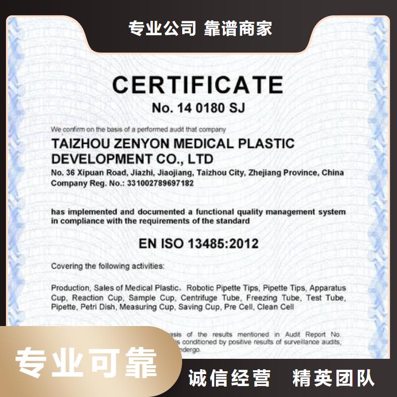 ISO13485认证