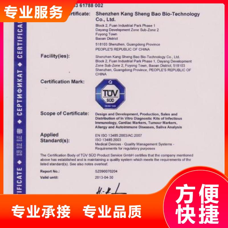 IATF16949认证生产厂家【ISO13485认证】 GJB9001C认证2025公司