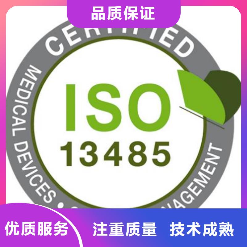 IATF16949认证生产厂家【ISO13485认证】 GJB9001C认证2025公司