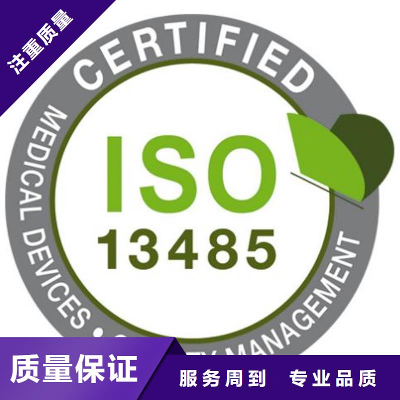 IATF16949认证博慧达【ISO13485认证】_FSC认证品质保证