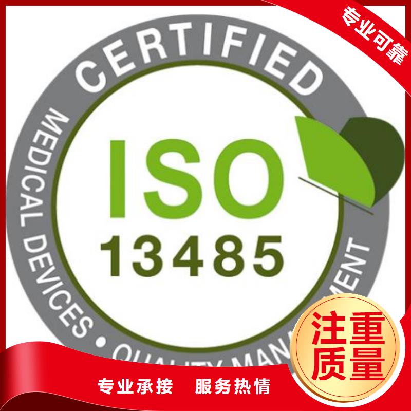 金湾|斗门|汕尾|肇庆|揭阳|深圳|河源|云浮ISO13485认证-【AS9100认证】资质齐全-博慧达企业管理咨询(珠海市分公司)