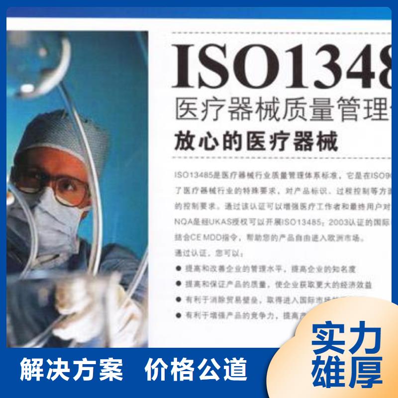 ISO13485认证_GJB9001C认证遵守合同