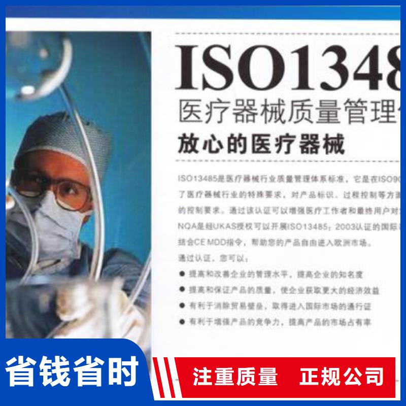 IATF16949认证生产厂家【ISO13485认证】 GJB9001C认证2025公司