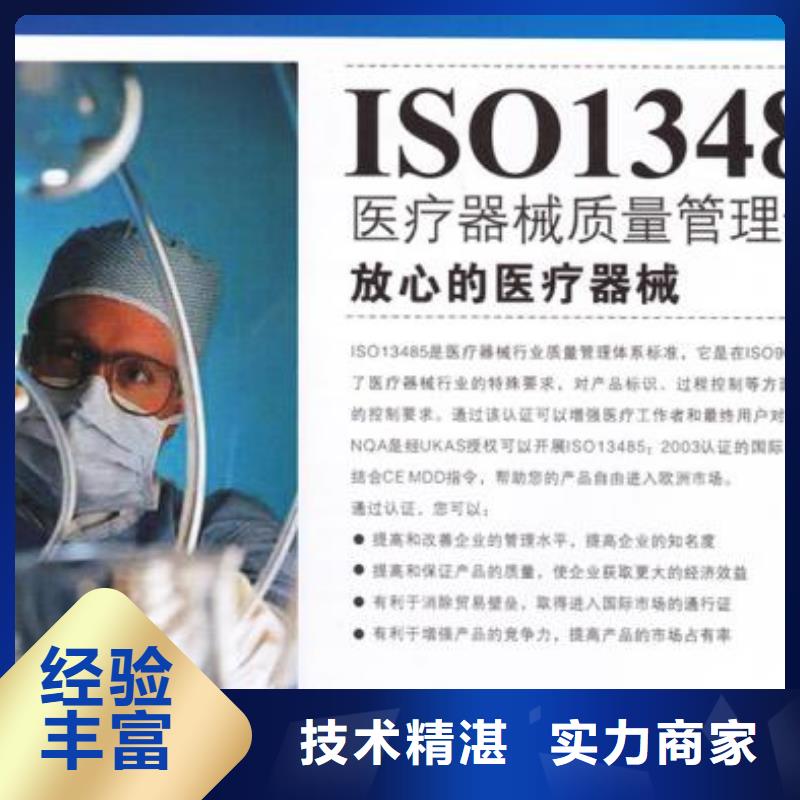 博慧达【ISO13485认证】 GJB9001C认证2025公司-IATF16949认证