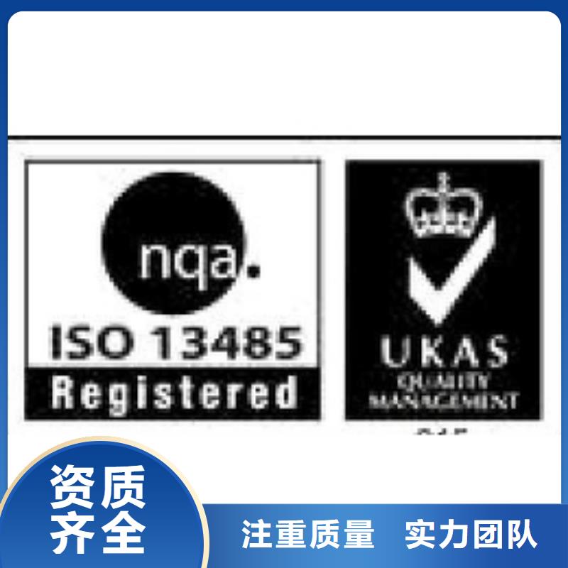 【ISO13485认证ISO14000\ESD防静电认证质优价廉】