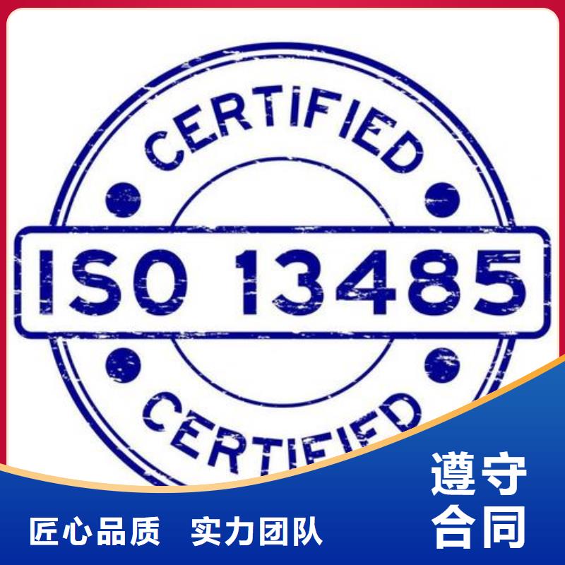 ISO13485认证ISO10012认证高性价比