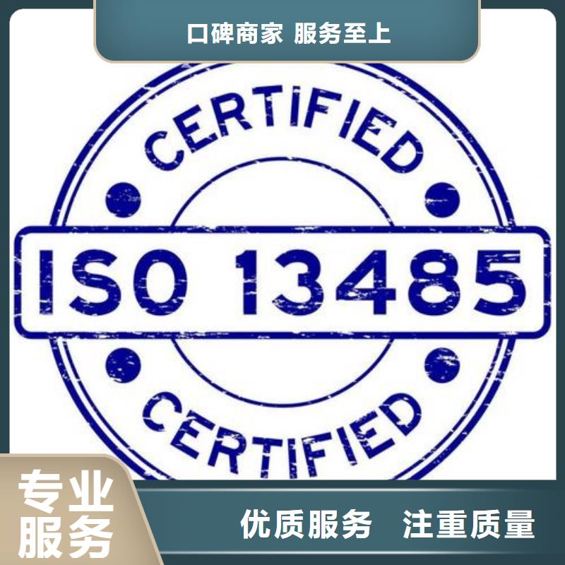 ISO13485认证费用