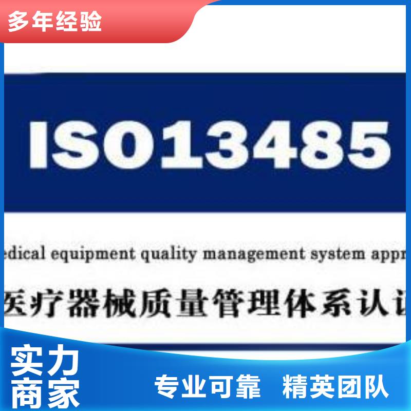 ISO13485認證_GJB9001C認證遵守合同
