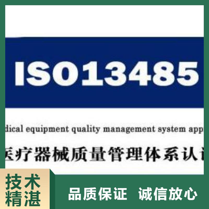 ISO13485认证