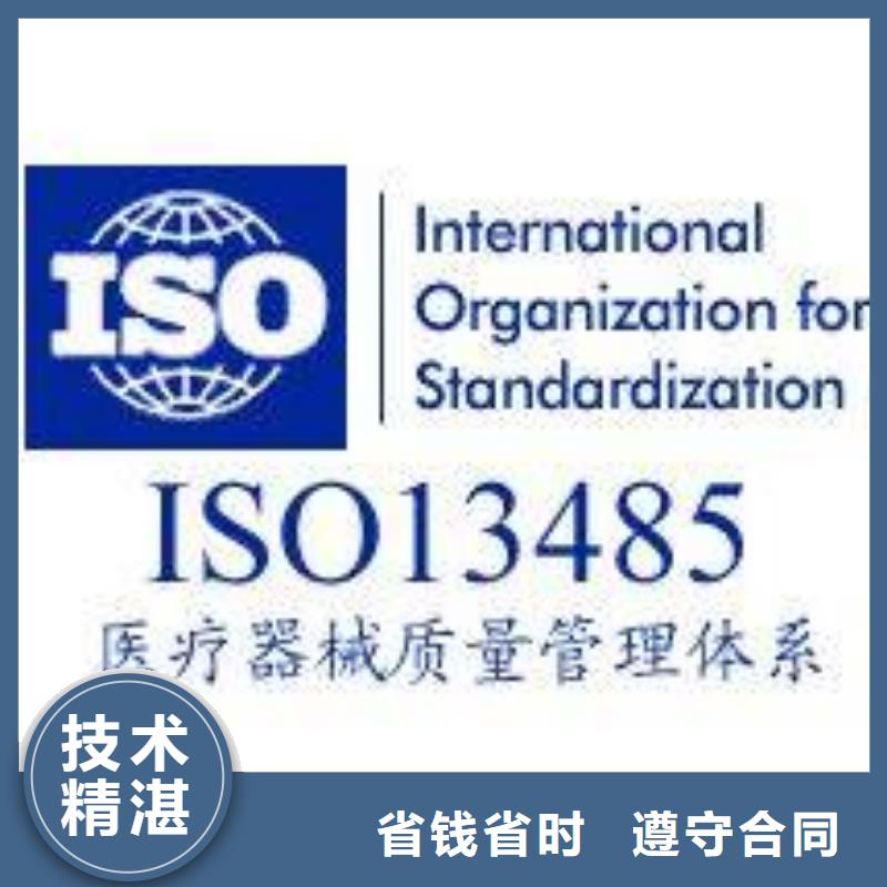 IATF16949认证博慧达【ISO13485认证】_FSC认证品质保证