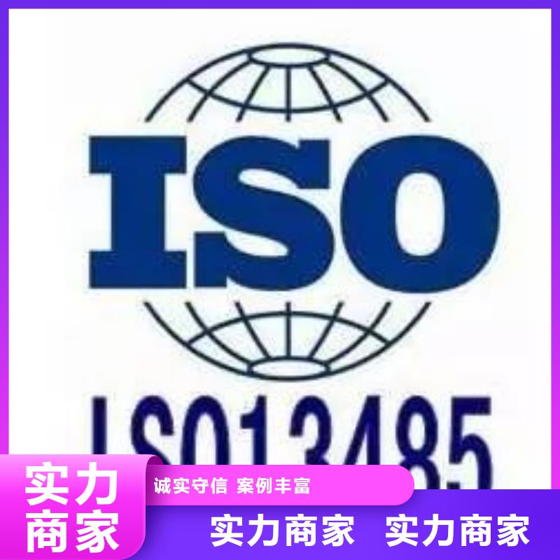 IATF16949认证博慧达【ISO13485认证】_FSC认证品质保证