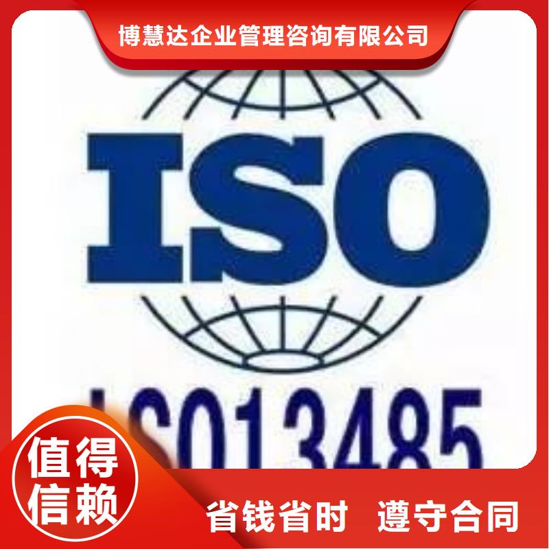 ISO13485认证_GJB9001C认证遵守合同