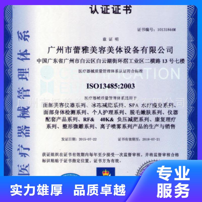 ISO13485认证_GJB9001C认证遵守合同