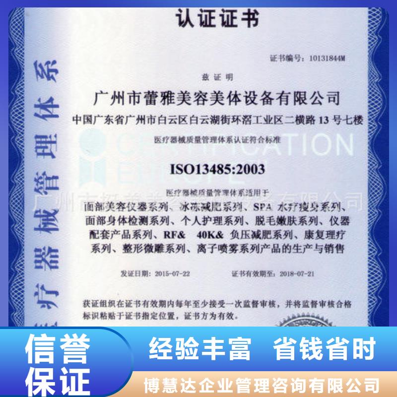 ISO13485认证,AS9100认证品质好