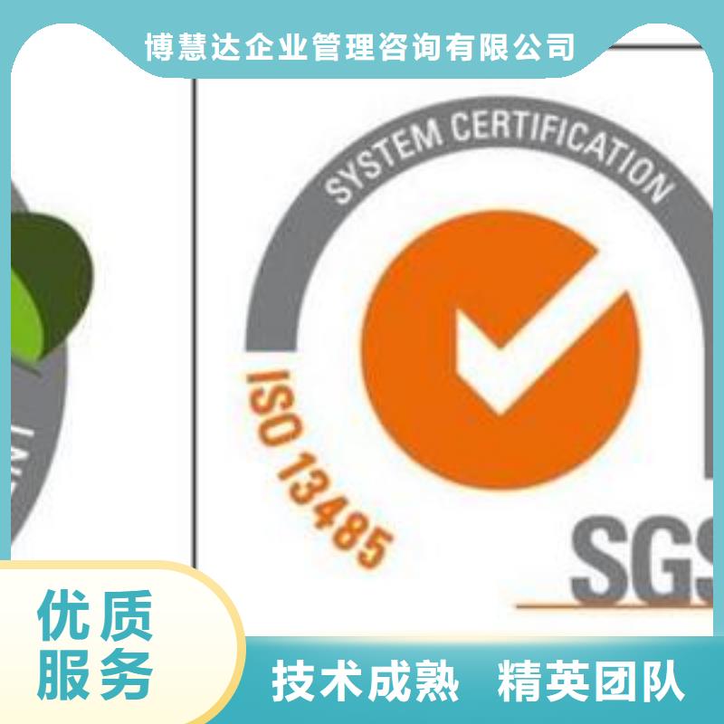 IATF16949认证博慧达【ISO13485认证】_FSC认证品质保证