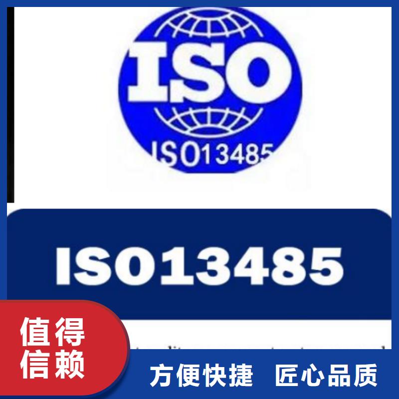 ISO13485认证【AS9100认证】服务至上