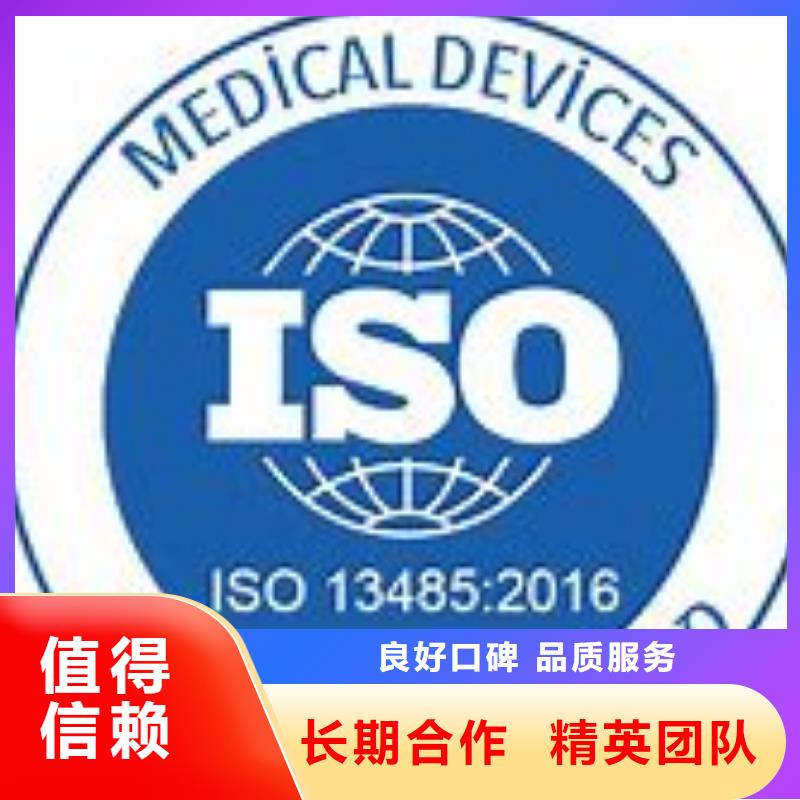 ISO13485认证费用