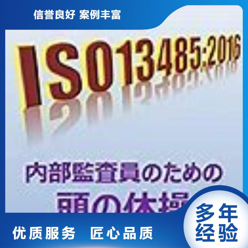 ISO13485认证,AS9100认证品质好