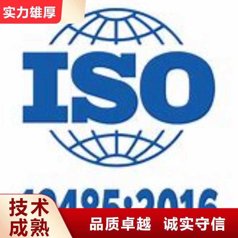 ISO13485认证ISO9001\ISO9000\ISO14001认证2024公司推荐
