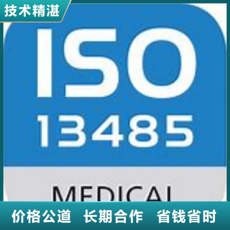 ISO13485认证公司有几家