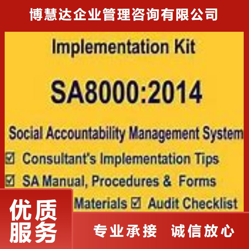 盐源|昭觉|广安|德阳|内江|泸州【SA8000认证】_ISO14000\ESD防静电认证讲究信誉-企业旺旺