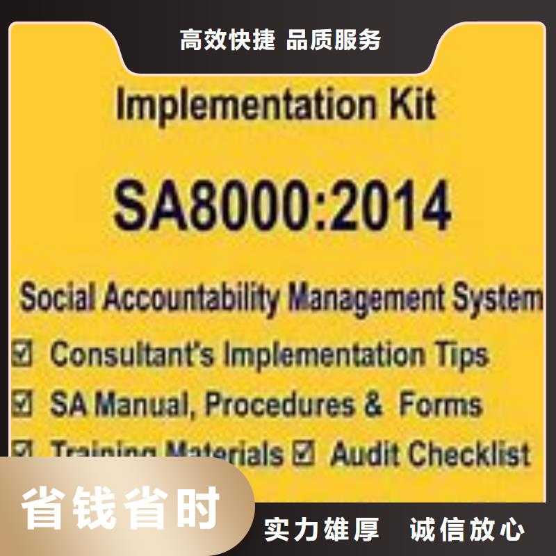 【SA8000认证】_ISO14000\ESD防静电认证讲究信誉