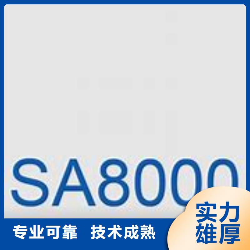 【SA8000认证】ISO14000\ESD防静电认证高品质同城服务商