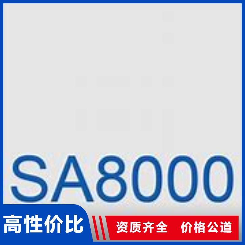 【SA8000认证FSC认证遵守合同】