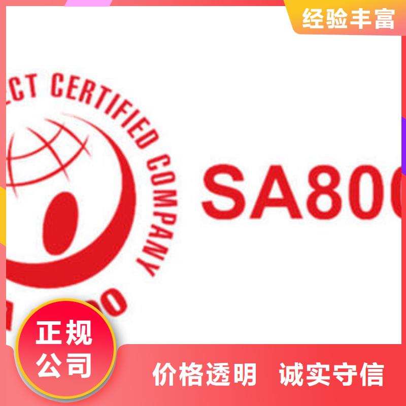 良庆|邕宁|钦州|梧州|河池|贺州|贵港|玉林【SA8000认证】ISO14000\ESD防静电认证高品质服务商