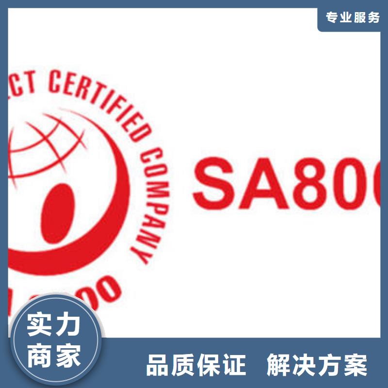 SA8000认证_ISO13485认证服务周到