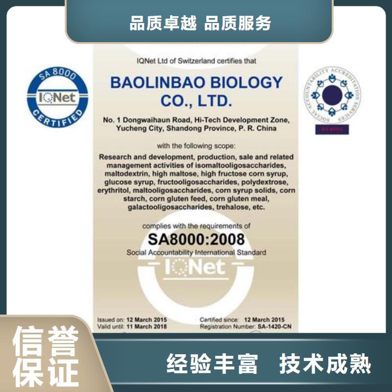 【SA8000認證,IATF16949認證正規公司】