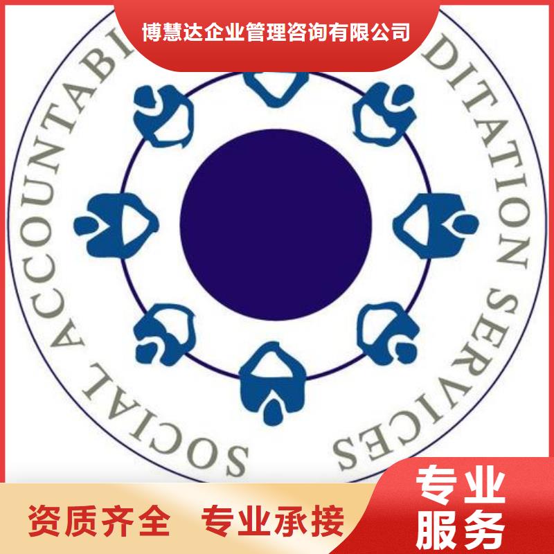 SA8000认证公司有几家