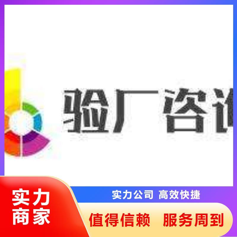 惠城SA8000社会责任认证