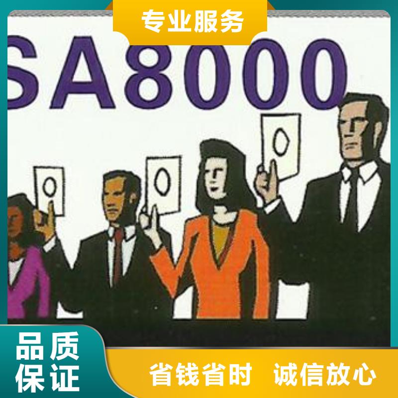 盐源|昭觉|广安|德阳|内江|泸州【SA8000认证】_ISO14000\ESD防静电认证讲究信誉-企业旺旺