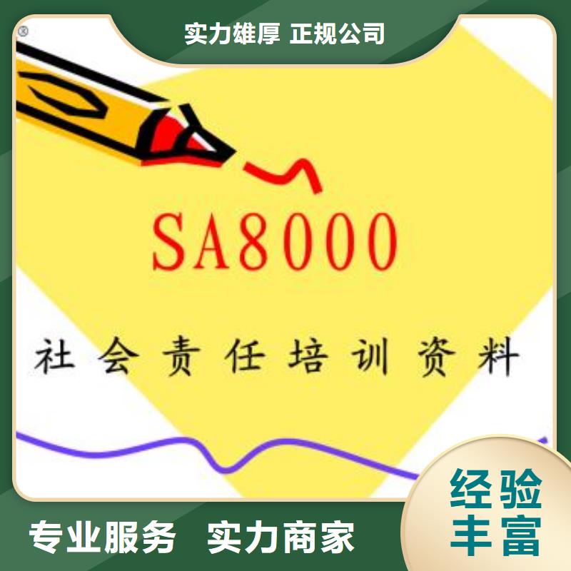 【SA8000认证】_ISO14000\ESD防静电认证讲究信誉