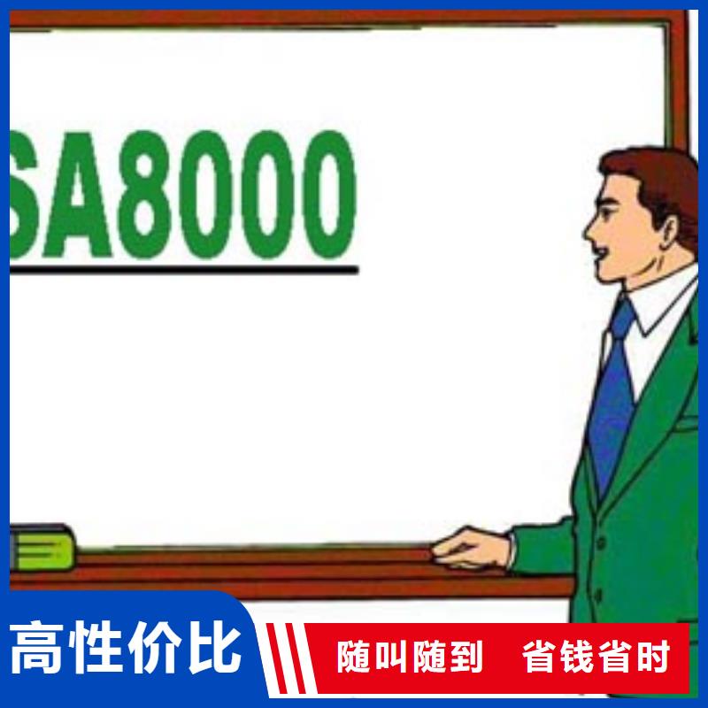 【SA8000认证】ISO14000\ESD防静电认证高品质同城服务商