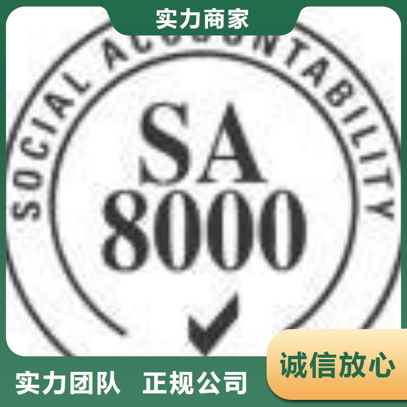 盐源|昭觉|广安|德阳|内江|泸州【SA8000认证】_ISO14000\ESD防静电认证讲究信誉-企业旺旺