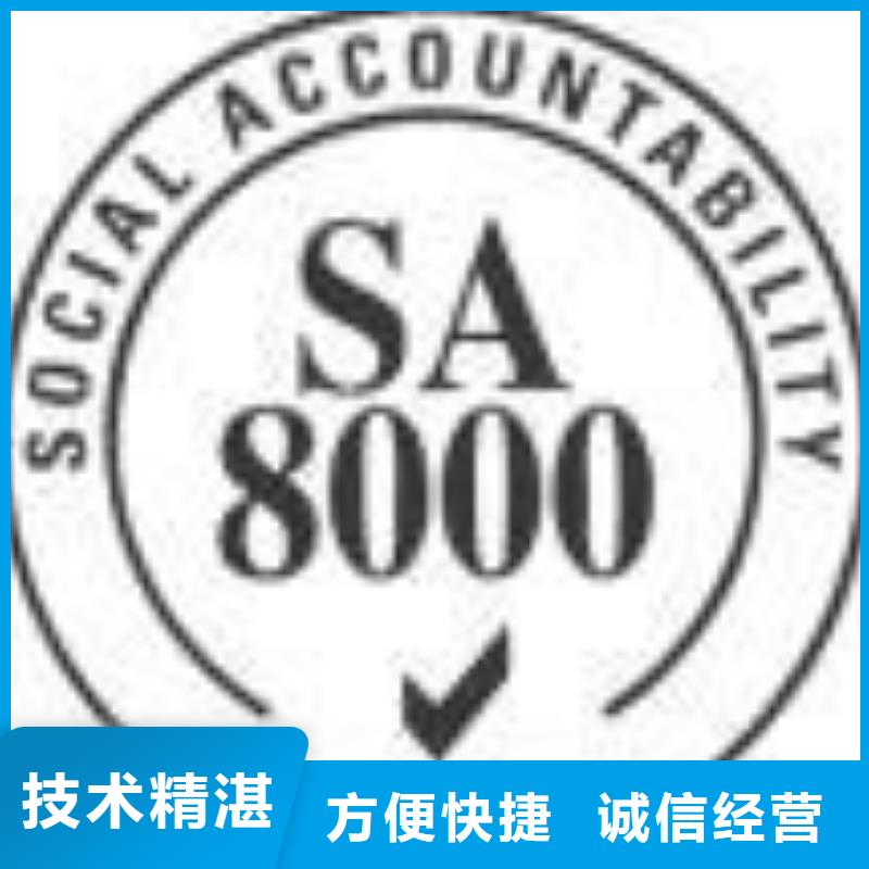 【SA8000认证】,ISO13485认证案例丰富博慧达IATF16949认证