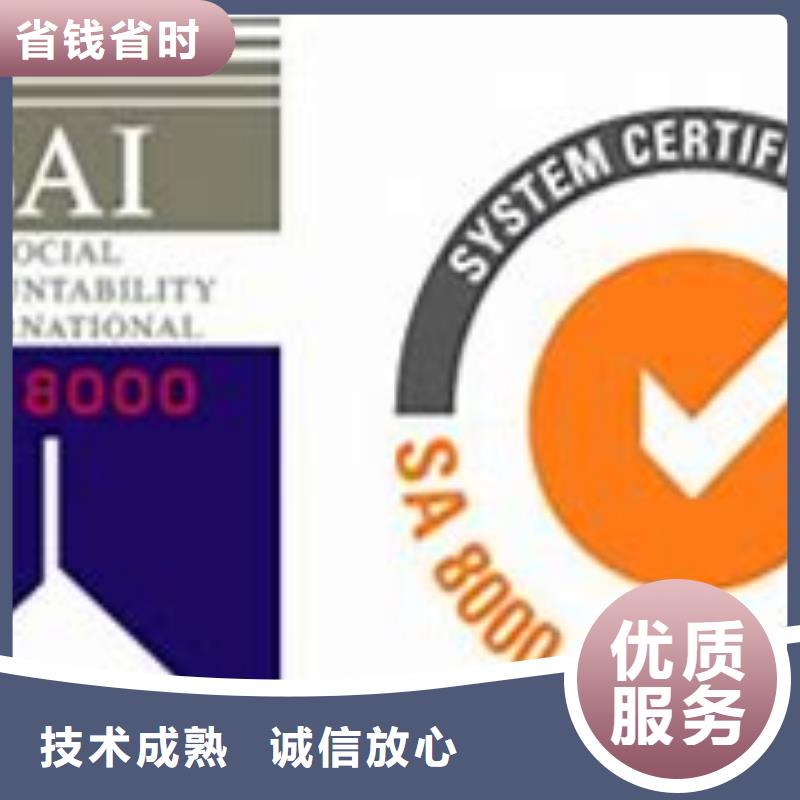 【SA8000认证】,ISO13485认证案例丰富博慧达IATF16949认证