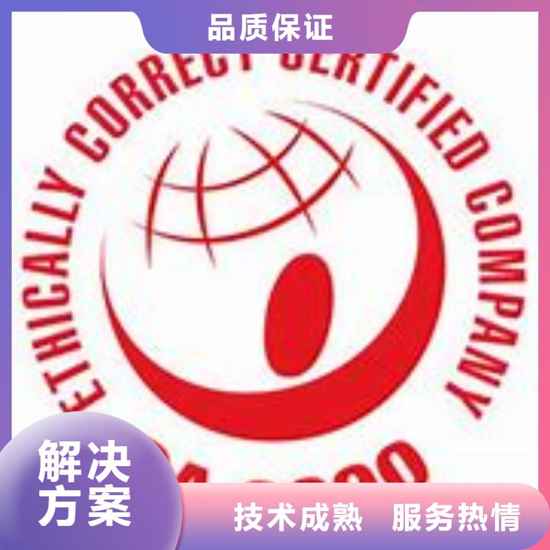 姜堰|兴化|南通|宿迁|扬州|淮安|连云港|苏州【SA8000认证】,ISO13485认证案例丰富-博慧达