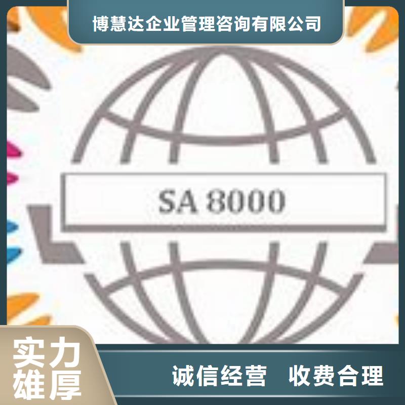 【SA8000认证】_ISO14000\ESD防静电认证讲究信誉