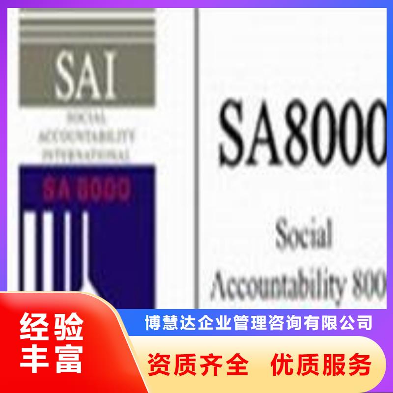 【SA8000认证FSC认证遵守合同】