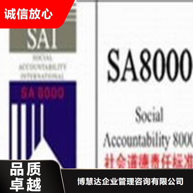 SA8000认证,【ISO14000\ESD防静电认证】品质卓越