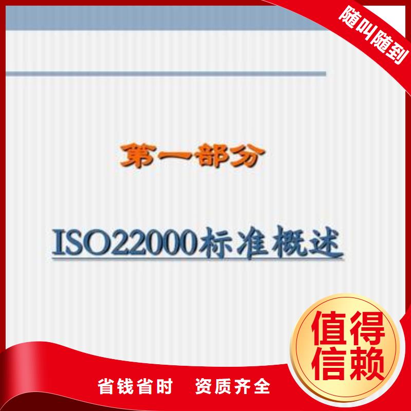 博慧达【ISO22000认证】GJB9001C认证品质服务-企业旺旺
