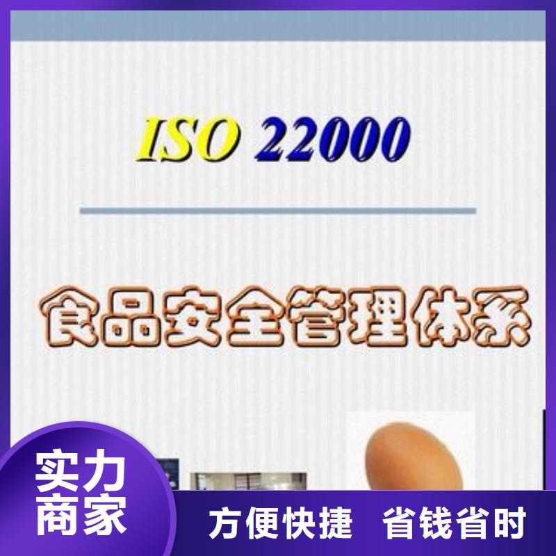 ISO22000认证-GJB9001C认证技术可靠