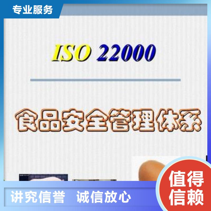 保靖|古丈|永州|衡阳|邵阳|岳阳|常德【ISO22000认证】GJB9001C认证品质服务诚信经营