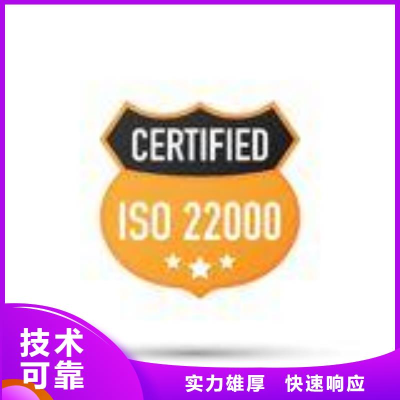 ISO22000认证ISO14000\ESD防静电认证一站搞定