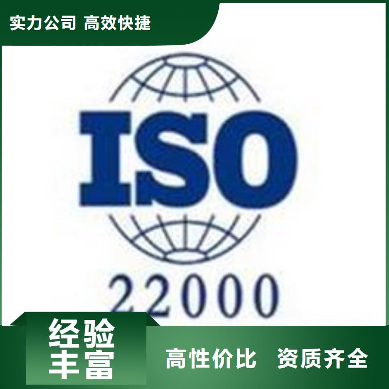 卢龙ISO22000认证过程